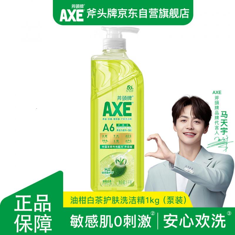 斧头牌(AXE)油柑白茶护肤洗洁精1kg泵装 果蔬奶瓶安心洗高清大图