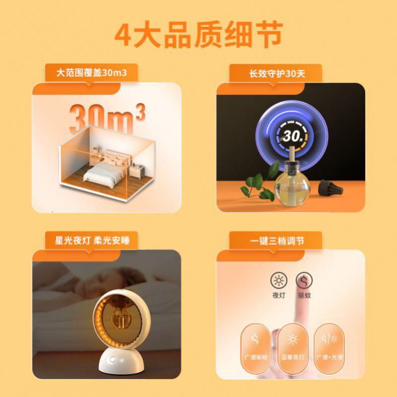 [苏宁宜品]小禾 灭蚊器 电蚊灯灭蚊器 功率5W(一个装)