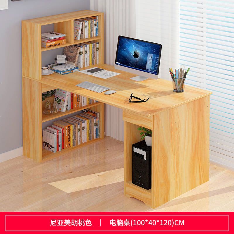 电脑桌带书架电脑桌台式桌家用书柜书桌学生写字桌办公桌 B款100cm尼亚美胡桃色图片