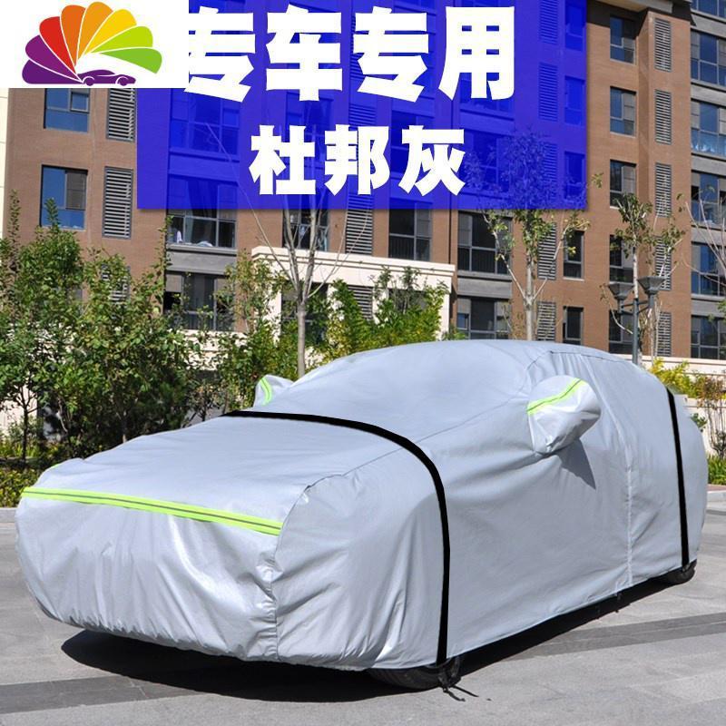 舒适主义丰田卡罗拉威驰雷凌凯美瑞车衣车罩防晒防雨隔热遮阳厚车套子