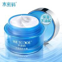 水密码WETCODE冰川矿泉补水霜50g保湿霜滋润乳液女学生护肤品
