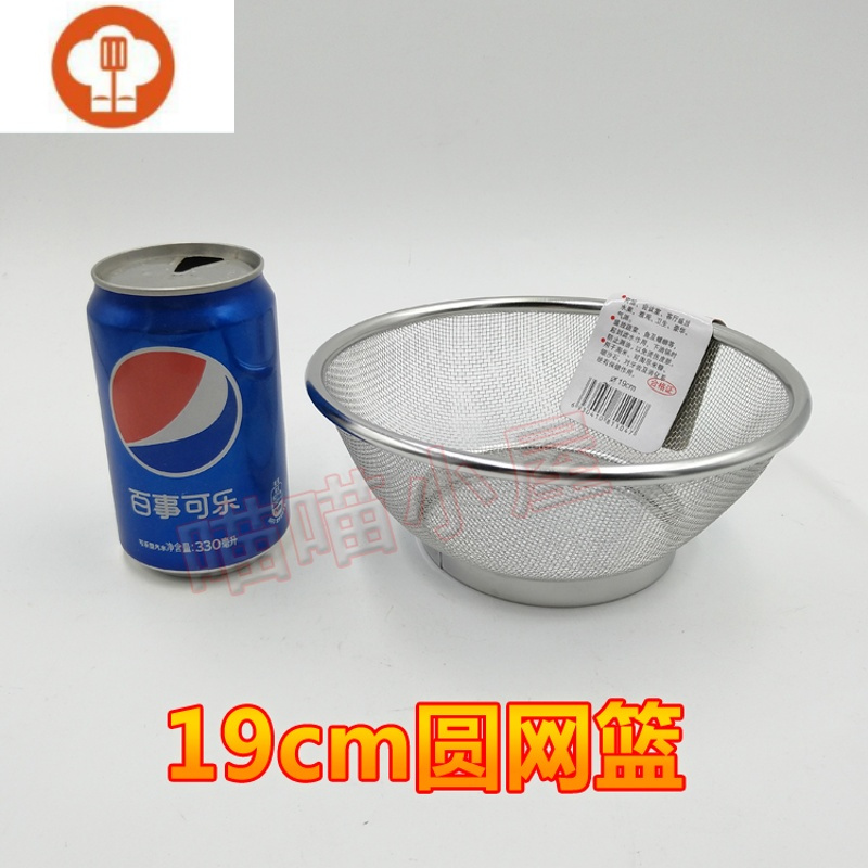 加厚304不锈钢洗菜篮 沥水篮蔬果篮水盆菜器淘米器