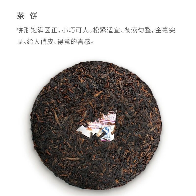 大益茶叶 五子登科普洱熟茶一罐750克(5饼*150克)高清大图
