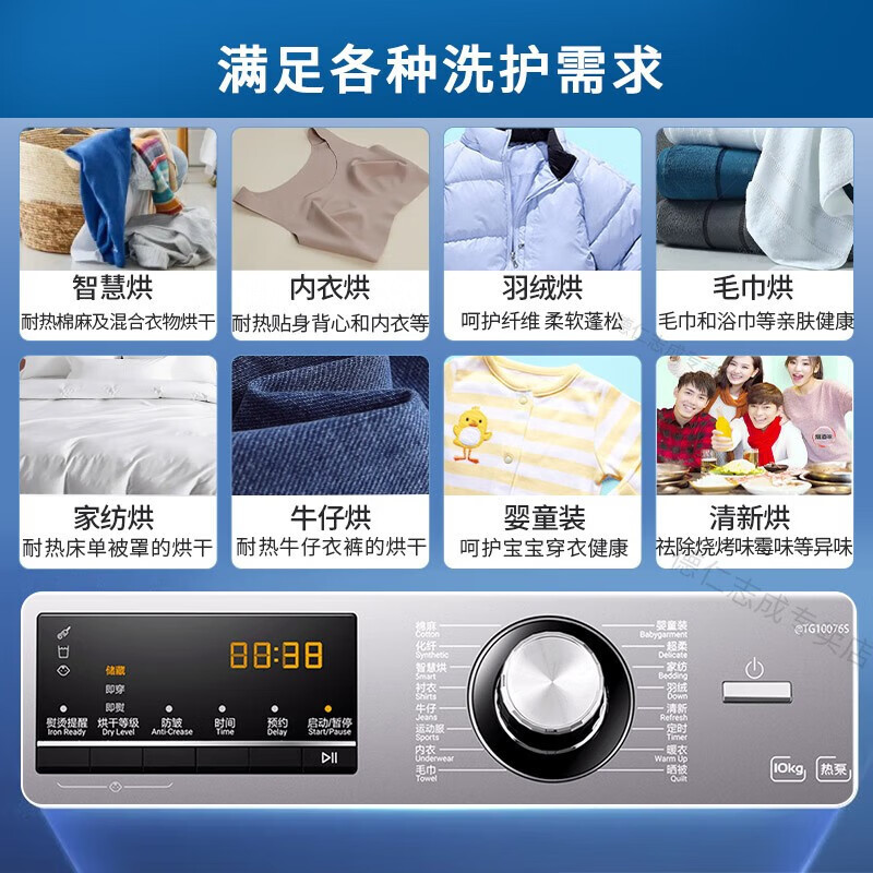 统帅leader烘干机 海尔智家出品10公斤 全自动滚筒热泵式烘干 节能省电 衣干即停 除螨除菌56℃低温护衣毛屑收集
