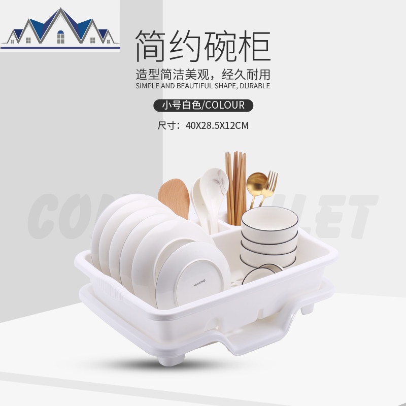 厨房放碗架塑料沥水架滴水碗碟碗筷杯子架家用置物架收纳盒收纳篮_1_779 升级款—小号北欧白色(送洗碗布)