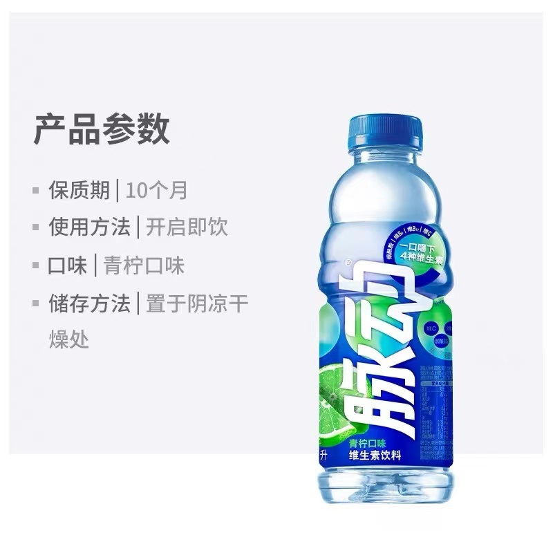 农夫山泉 脉动维生素饮料600ml*15瓶