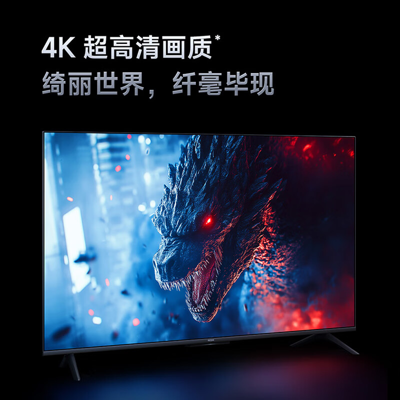 小米电视65英寸REDMI APro65 2025节能版3+64G大存储NFC智控遥控器144HZ竞技高刷语音高清大图