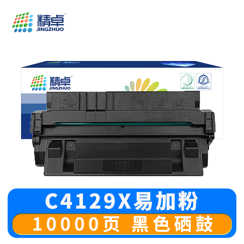 精卓 硒鼓C4129X 支高清大图