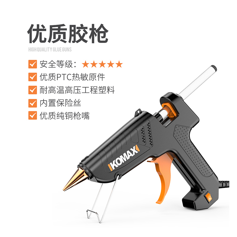 科麦斯KEMAISI五金工具热熔胶枪DIY手工制作万能家用热融胶条胶水枪电热电熔胶抢200w加60根胶棒