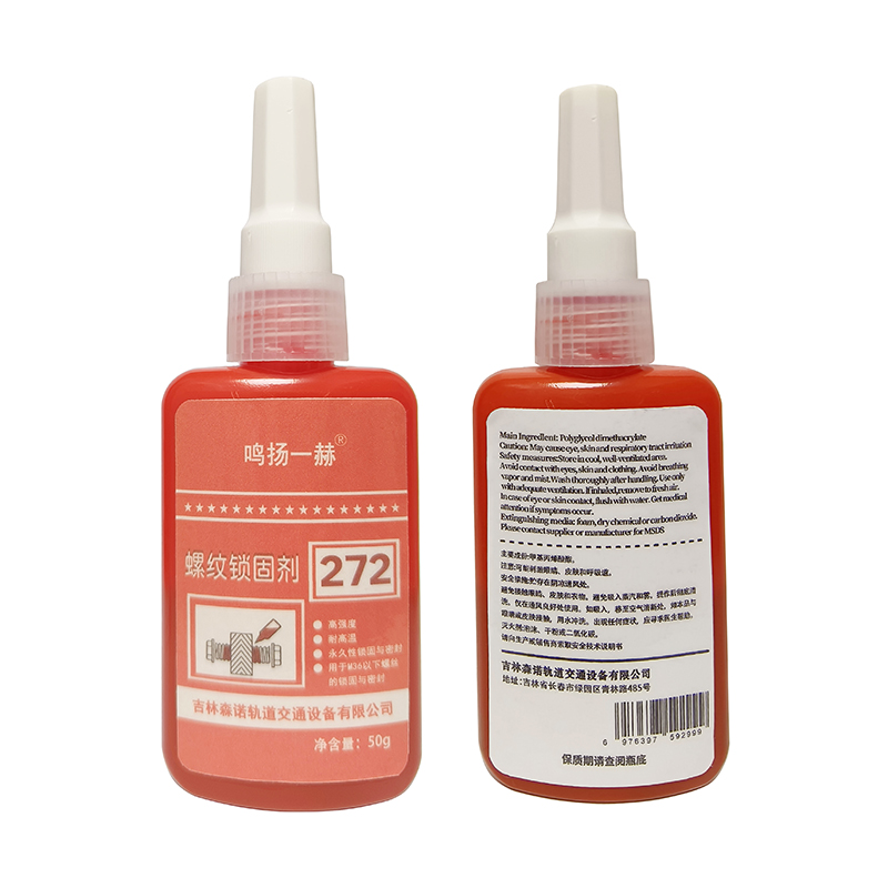 鸣扬一赫 螺丝锁固剂 厌氧型螺纹胶 272 50g支高清大图