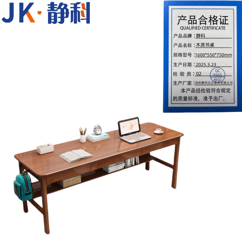 静科1.6米书桌 木质书桌1600*550*750mm 张