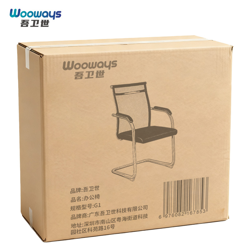 吾卫世 办公椅 G1 把高清大图