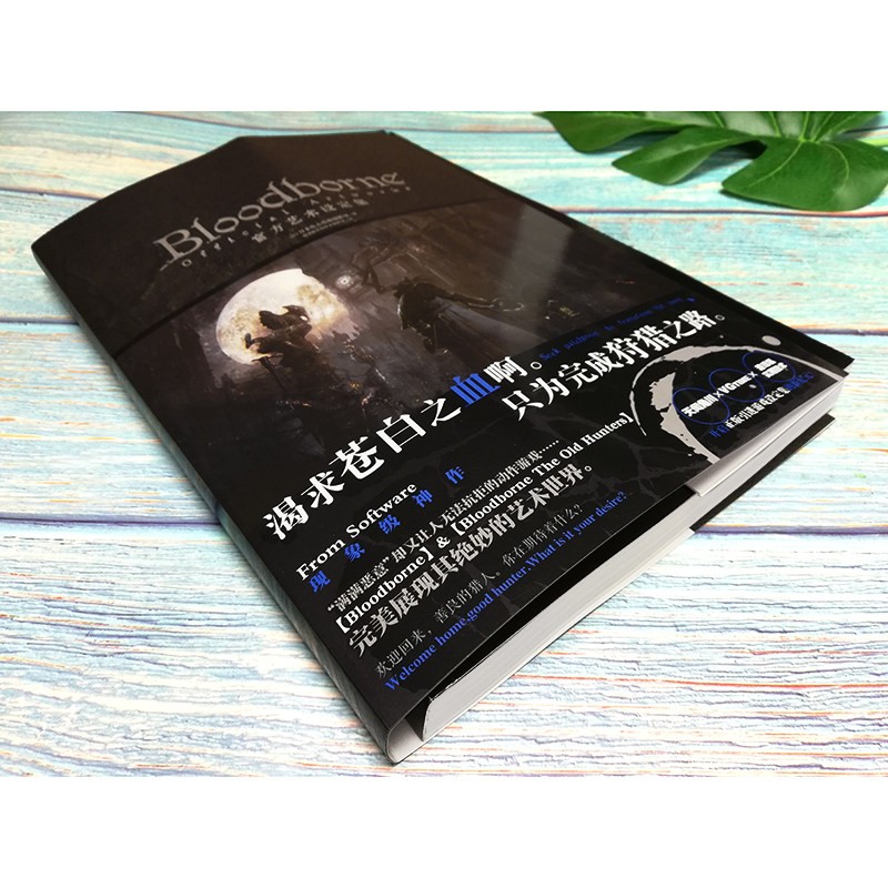 [正版] 2023年新版Bloodborne艺术设定集血源诅咒设定集画集插画动漫画册日本电击攻略中文版ps4游戏书黑暗高清大图