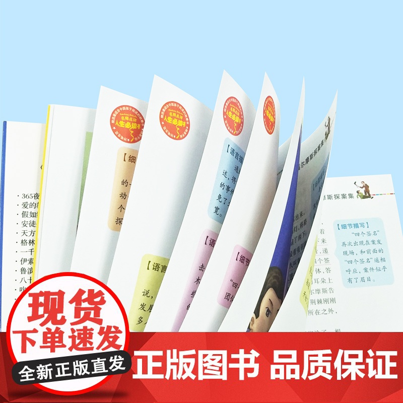 非洲民间故事五年级上册必读的课外书正版快乐读书吧老师欧洲民间故事中国民间故事列那狐的故事一千零一夜书目阅读书籍高清大图