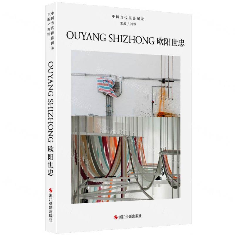 【N】欧阳世忠(精)/中国当代摄影图录-9787551432795