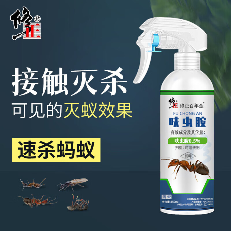 修正 灭蚂蚁药一窝端家庭用杀蚂蚁特效药杀虫剂 除白蚁防治专用药室内外高清大图