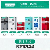 冈本超薄避孕套001裸感男用安全套夫妻情趣成人计生用品量贩装tt 37片装