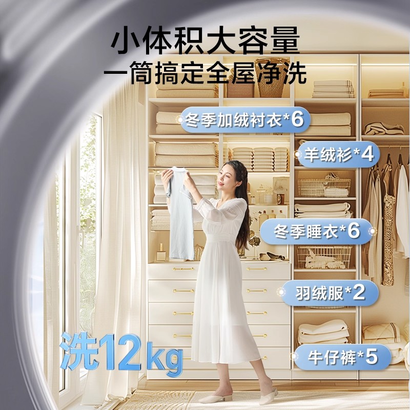 美的12KG大容量家用滚筒洗衣机洗烘一体全自动官旗MD120V36T高清大图