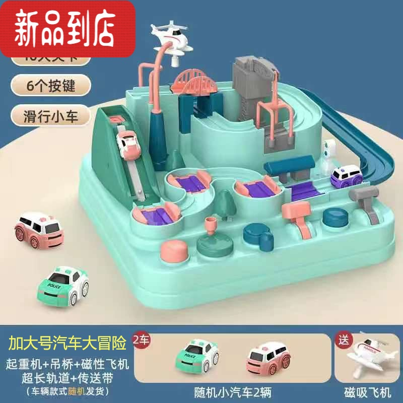 真智力抖音益智儿童汽车闯关大冒险玩具小火车轨道停车场男女孩3-6-9岁 加大号马卡龙大冒险+2车 6大关卡闯关+起重机+