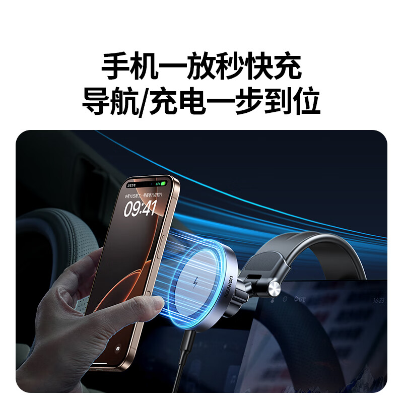 绿联车载磁吸无线充支架输出:15W Max (iPhone:7.5W)非MPP款 W525/55471 (货期3-6天)高清大图
