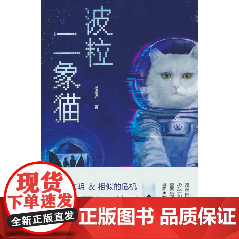 波粒二象猫高清大图