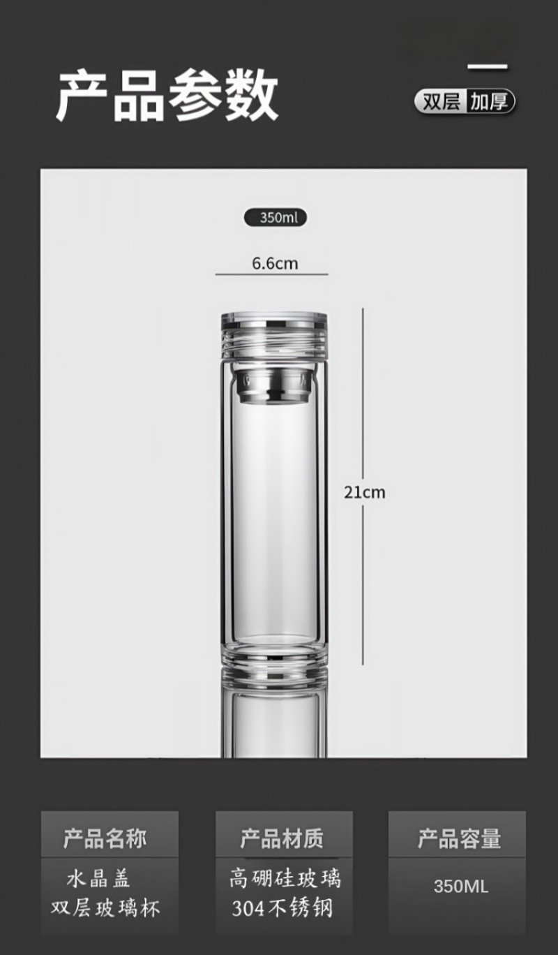 铁洋 水晶盖双层玻璃杯 350ML 个高清大图