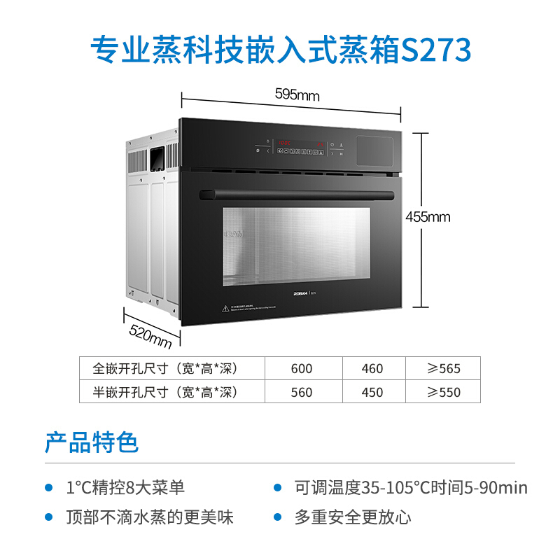 老板(ROBAM)侧吸式油烟机灶具蒸箱套餐67X2H+56B0+S273抽油烟机燃气灶液化气灶抽烟机煤气灶嵌入式蒸箱套餐高清大图