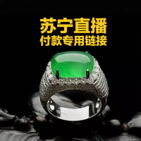 直播专享，中缅边境代购，厂家直供，拍下之前请联系主播确认，非直播间购买不发货 绿色