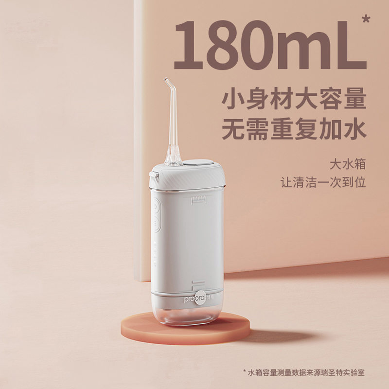 博皓(prooral)F23柔护冲牙器(水箱容量:180ML)海鸥灰