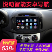 08_09_10_11_17款北京现代闪电客老悦动导航大屏中控安卓倒车影像一体机 17-19款悦动 官方标配+记录仪