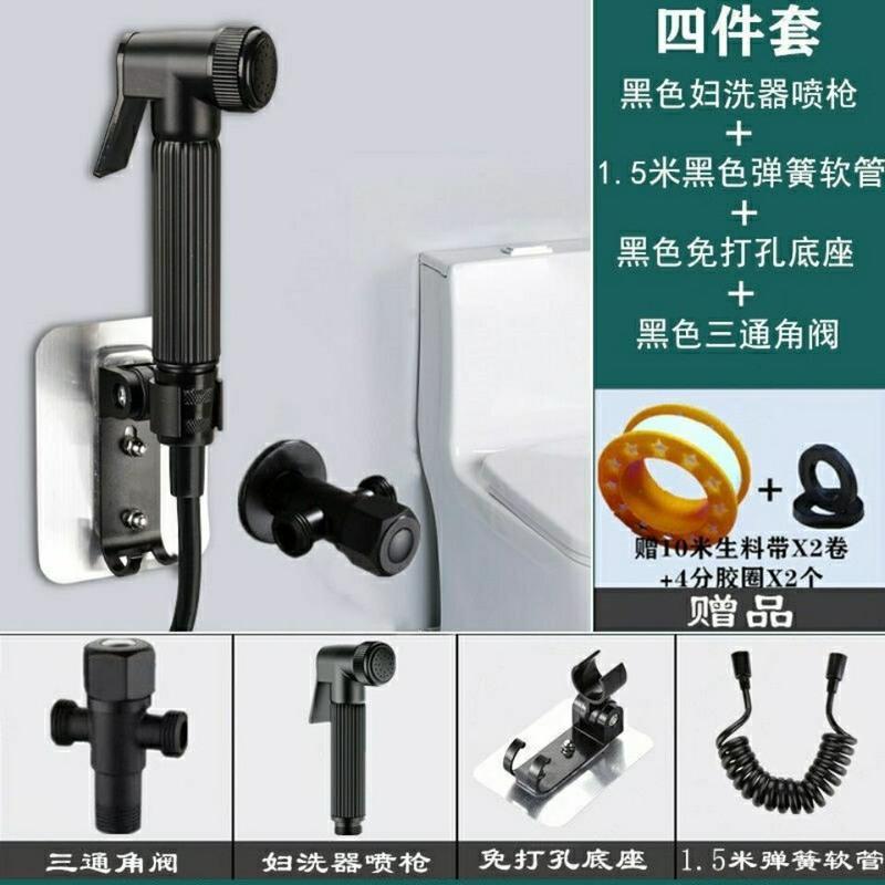 马桶伴侣增压净身妇洗器手持增压小花洒喷头冲洗器清洁器阳台清洗 黑色款 免打孔底座