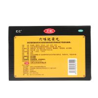 便携式六味 汇仁六味地黄丸浓缩丸720丸肾虚亏腰酸耳鸣滋阴补肾药