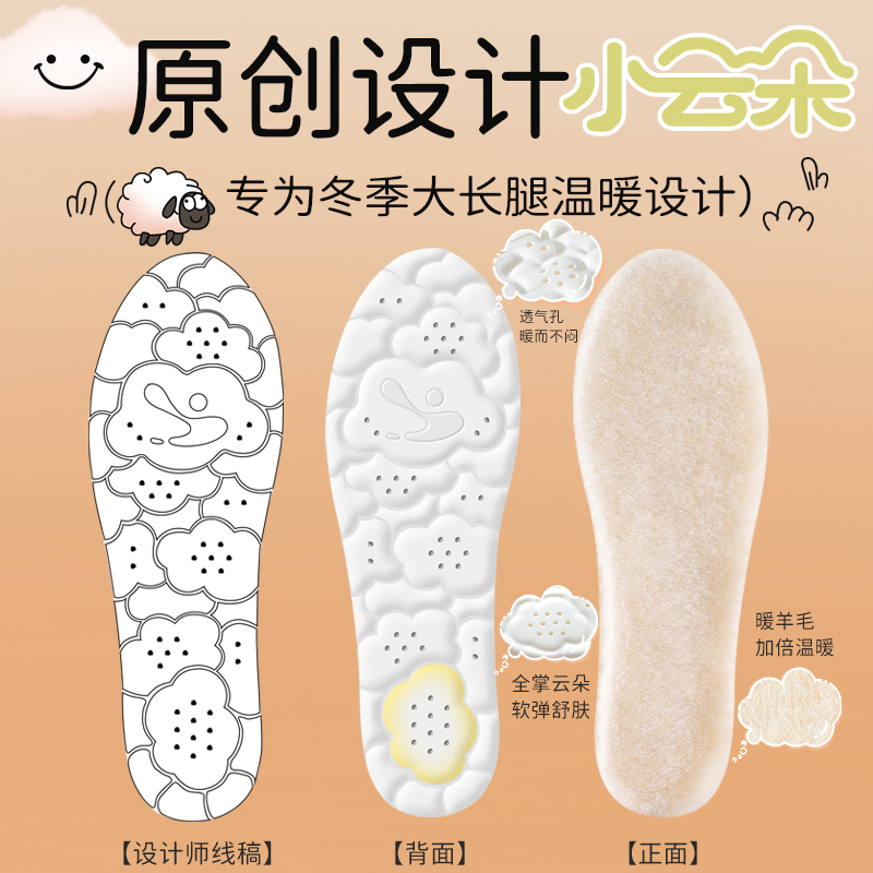 浪莎羊毛内增高鞋垫男女隐形不累脚踩屎感加绒保暖棉马丁靴增高垫冬季高清大图