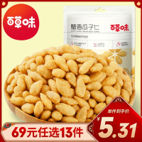 百草味 坚果 蟹香瓜子仁100g