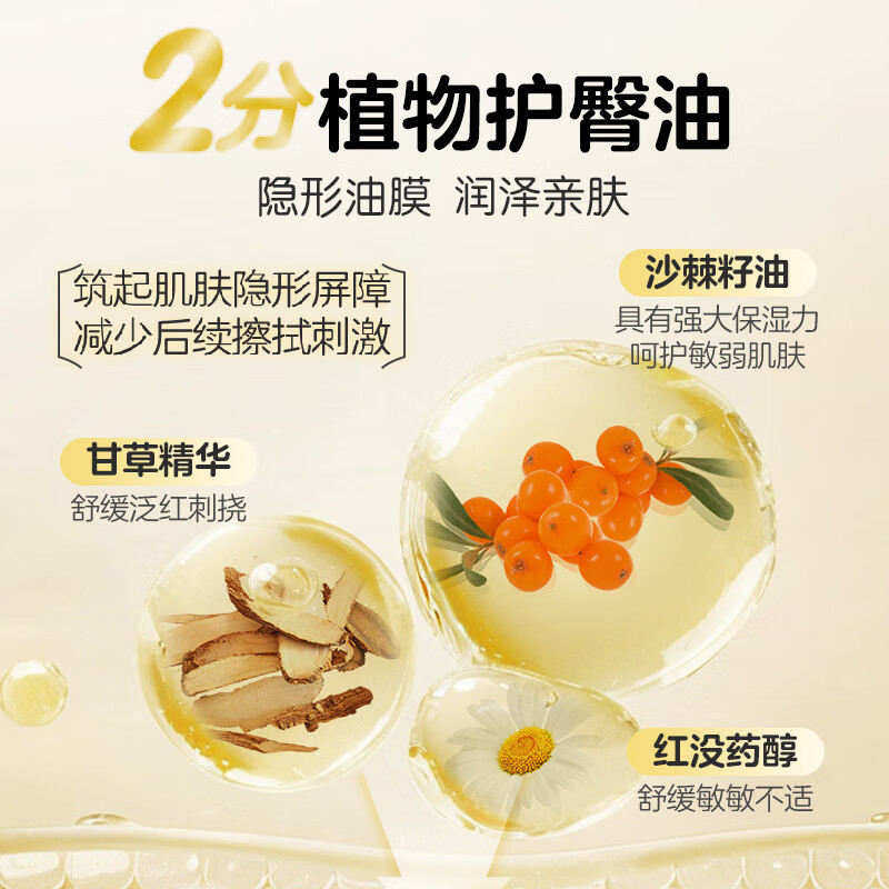 贝亲pigeon婴儿摇摇护臀喷雾100ml