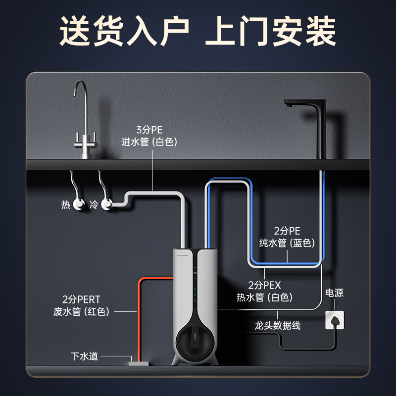 松下厨下净热一体机TK-ARNB71K (800G)黑色