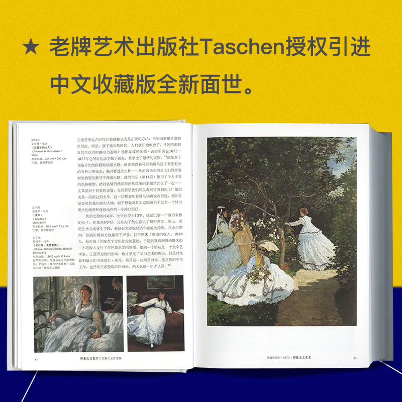 [正版]印象主义艺术 艺术流派 介绍 Taschen经典 世界图书馆 系列 印象主义艺术 1860- 1920 全面介绍高清大图