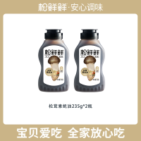 松鲜鲜松茸素蚝油235g*2 口感鲜甜 0添加防腐剂 0卡糖 3重自然鲜香