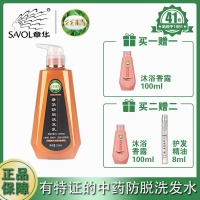 章华防脱洗发乳320ml 人参侧柏叶何首乌精华营养修护洗发乳