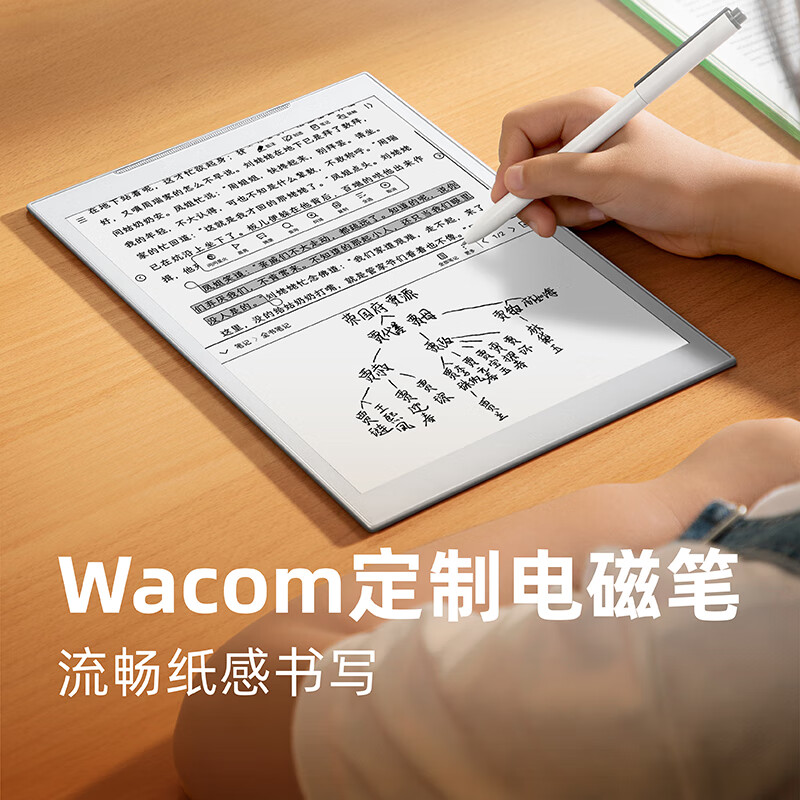 科大讯飞青少年阅读本S2 10英寸大屏电子书阅读器 墨水屏电纸书 必读书目 水墨屏电子书高清大图
