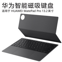 HUAWEI MatePad Pro 13.2英寸智能磁吸键盘华为原装键盘保护套(蓝牙版) 晶钻白