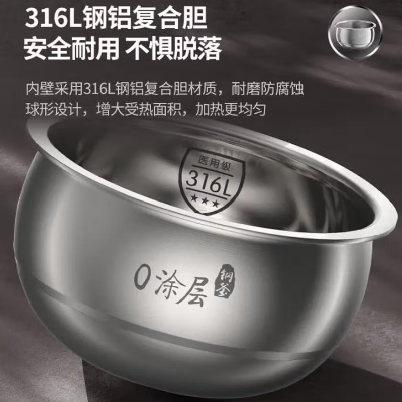 九阳 F-40N5 太空系列 0涂层 电饭煲 家用电饭锅 4L高清大图