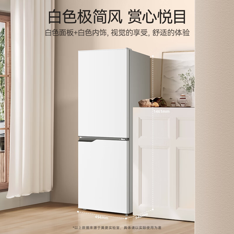 美菱冰箱 BCD-181LCR2X 181升两门二门双开门家用冷藏冷冻小冰箱节能宿舍租房节能高清大图