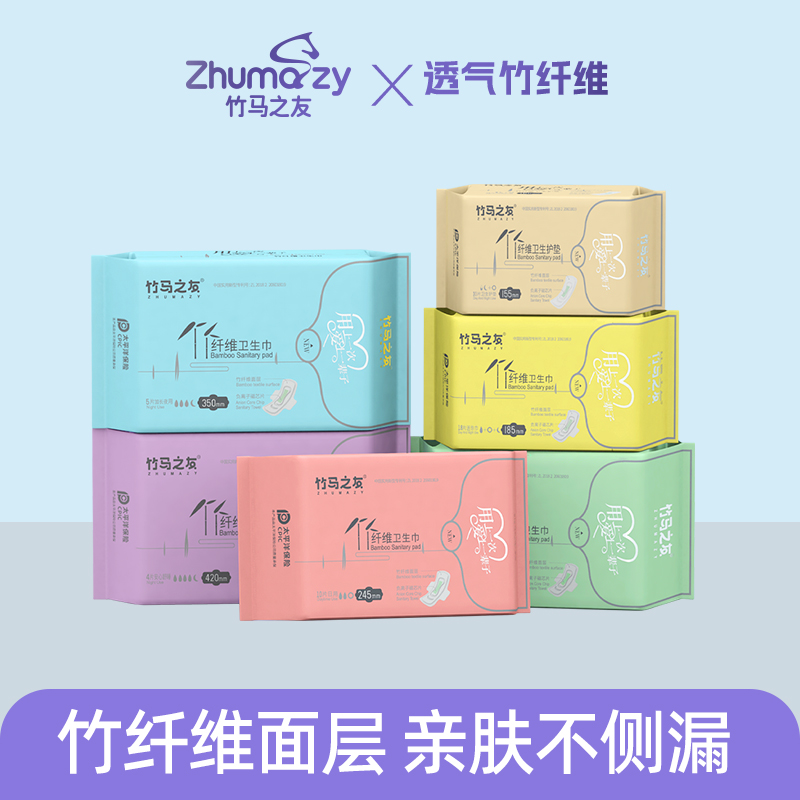 竹马之友尊享款竹纤维卫生巾加长夜用350mm*5片/包高清大图