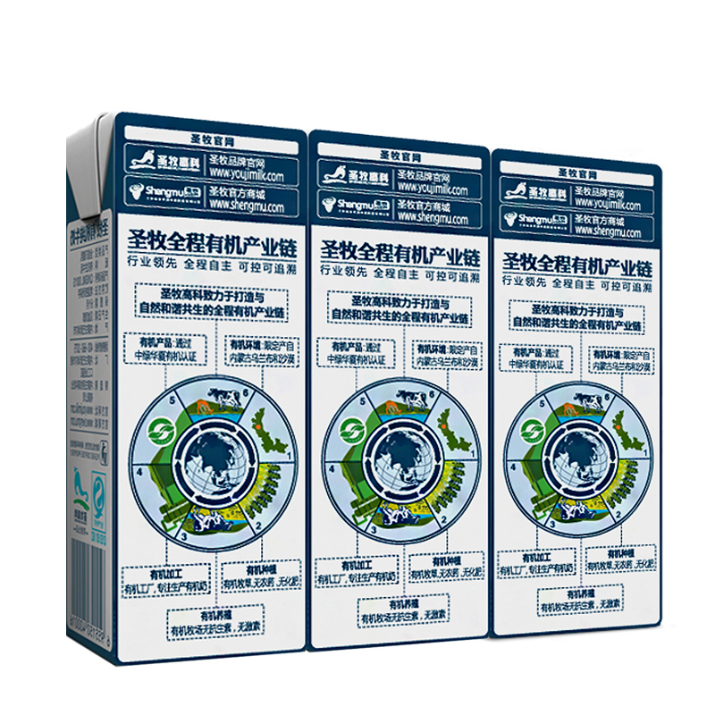 圣牧全程有机纯牛奶3联包 200ml*3盒