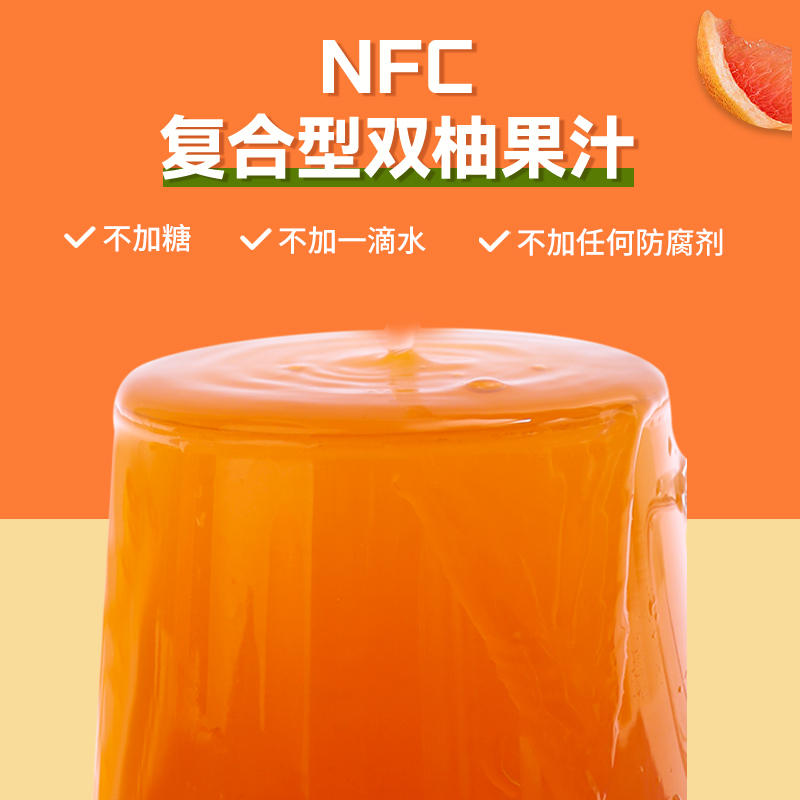 版纳雨林双柚汁纯果汁0脂无添加剂280ml*12高清大图
