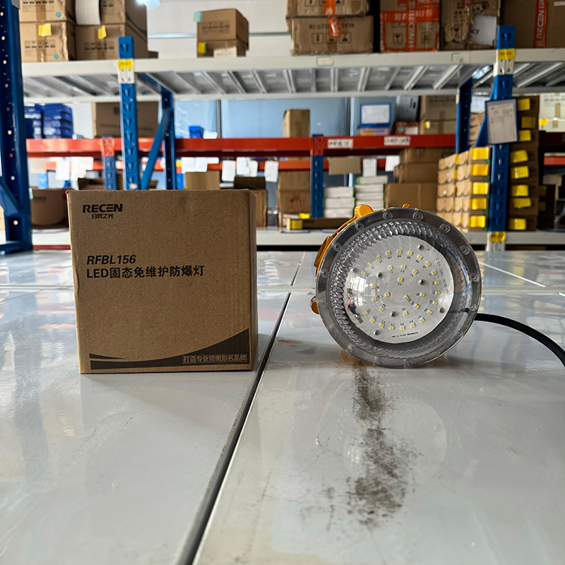 RECEN RFBL156-30W LED固态免维护防爆灯 个高清大图