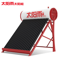 sunrain太阳雨太阳能20管175L升级加大水箱全自动上水智能光电两用太阳能热水器[含安装服务]