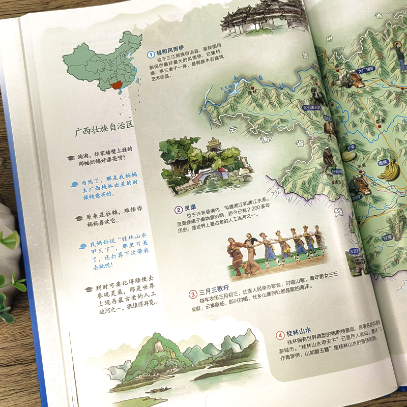 吃黑夜的大象注音版 白冰 [正版]读图识中国人民教育出版社小学一年级