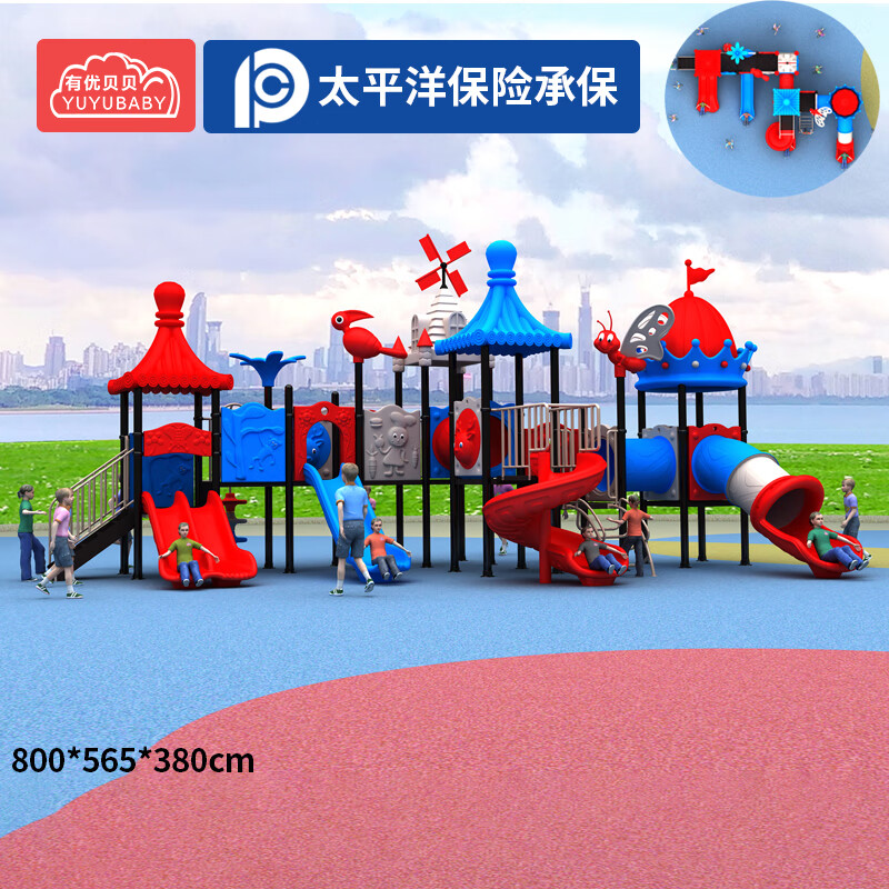 有优贝贝户外组合游乐设备大型滑梯室外幼儿园滑滑梯儿童玩具组合设施